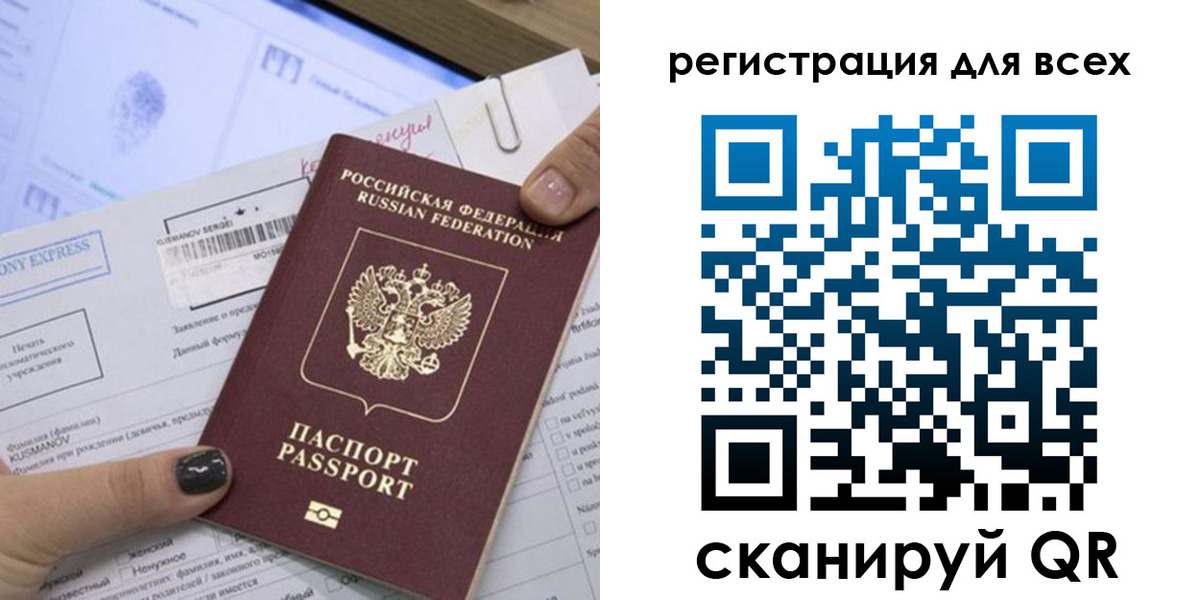 временная регистрация надежно в Сухом Логе