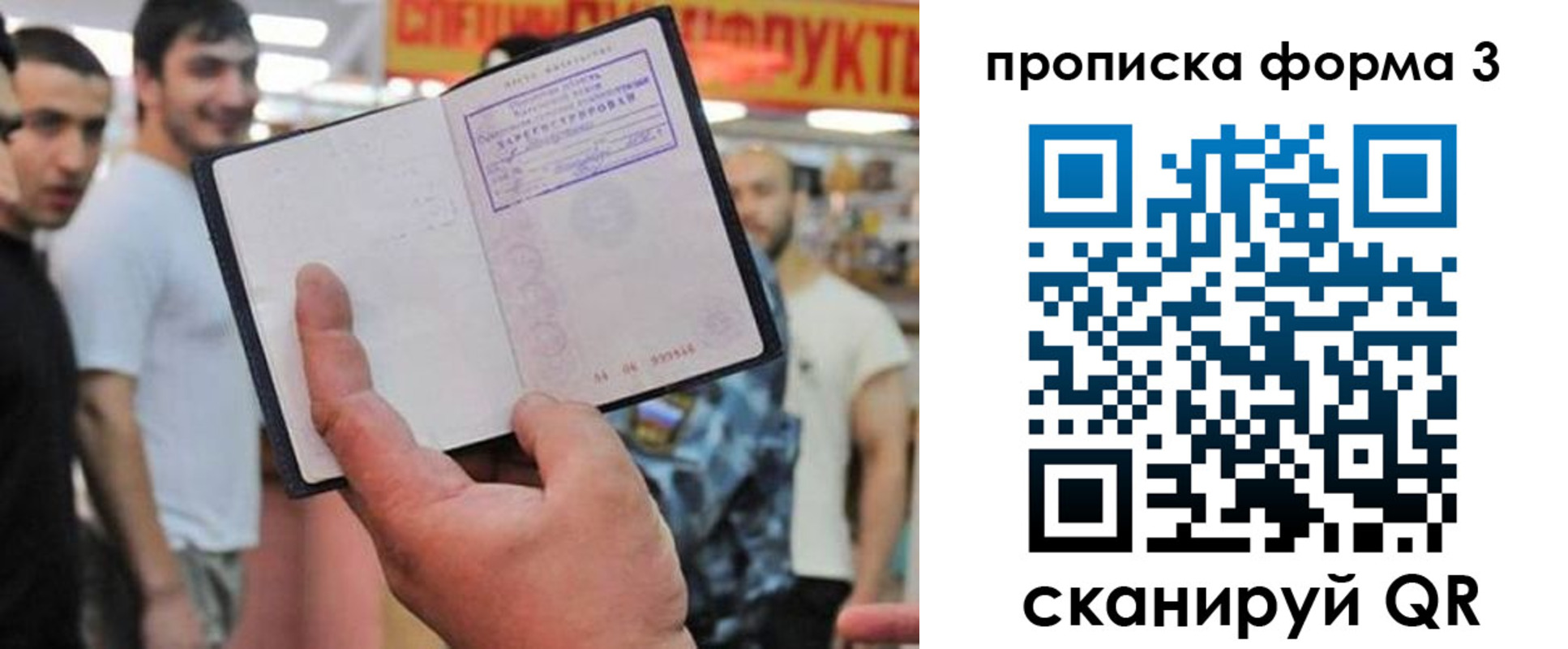 прописка для военкомата в Сухом Логе