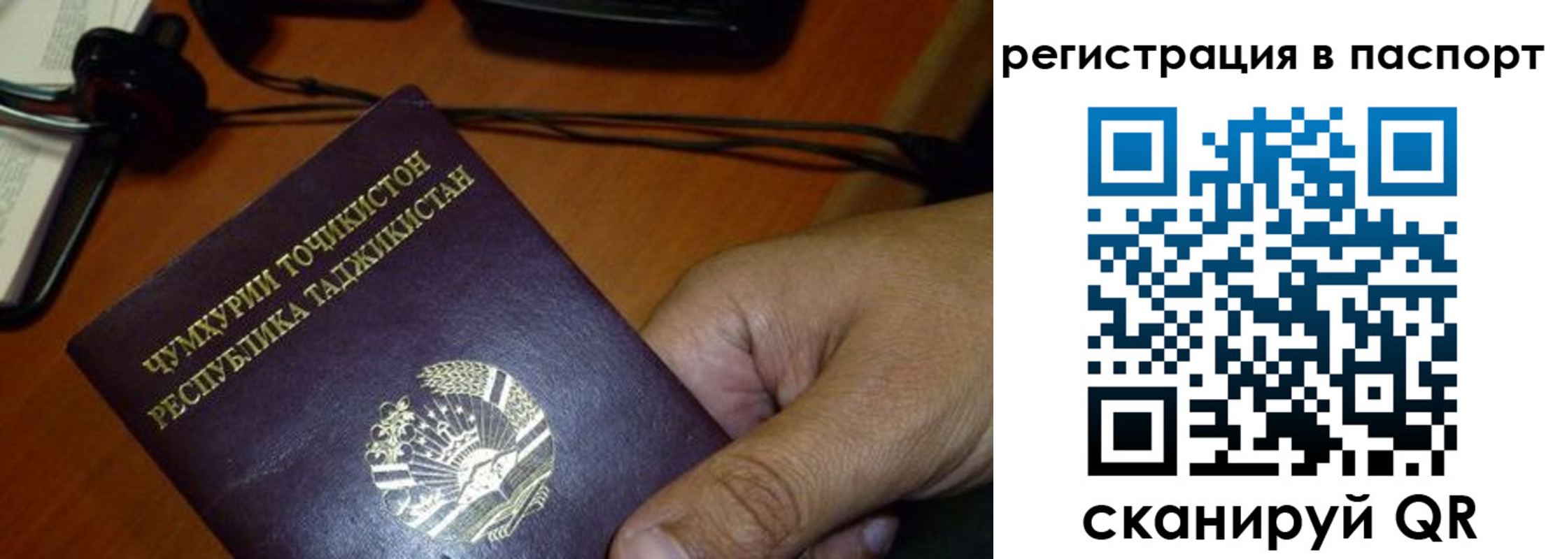 временная регистрация в Сухом Логе