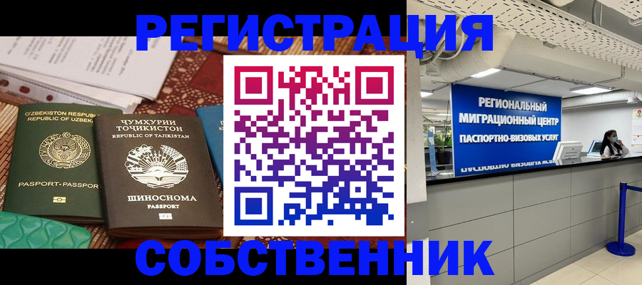 прописка гарантия в Сухом Логе