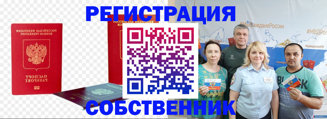 прописка штамп в Сухом Логе